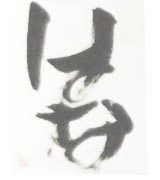 006黄緑の椅子