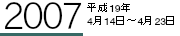 006黄緑の椅子