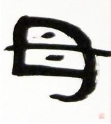006黄緑の椅子