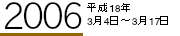 006黄緑の椅子