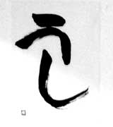 006黄緑の椅子