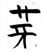 006黄緑の椅子