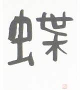 006黄緑の椅子