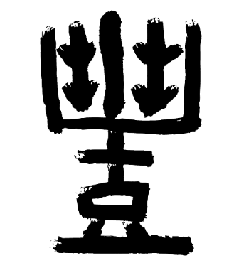 006黄緑の椅子