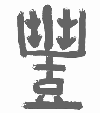 006黄緑の椅子