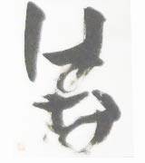 006黄緑の椅子