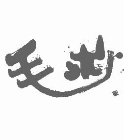 006黄緑の椅子