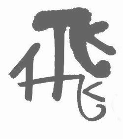 006黄緑の椅子